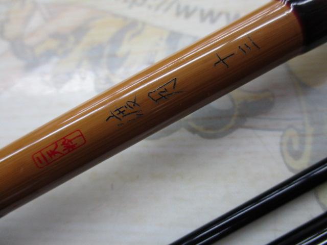 二天粋 渡月 13