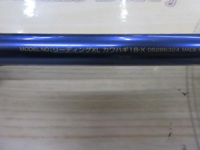 リーディング-XL カワハギ 18-X｜＠ベリーネット 日本最大新品中古釣具