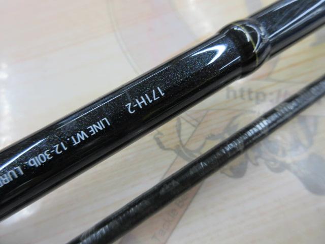 エクスプライド 171H-2｜＠ベリーネット 日本最大新品中古釣具WEBショップ
