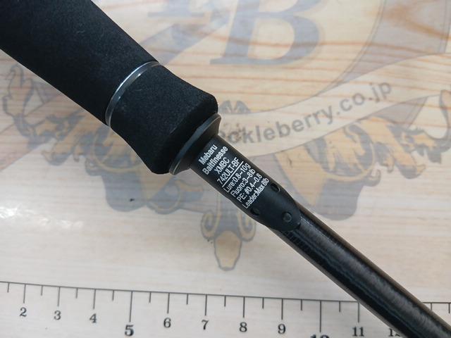 ソルティーステージプロトタイプベイトフィネス XMBC-742ULT-BF