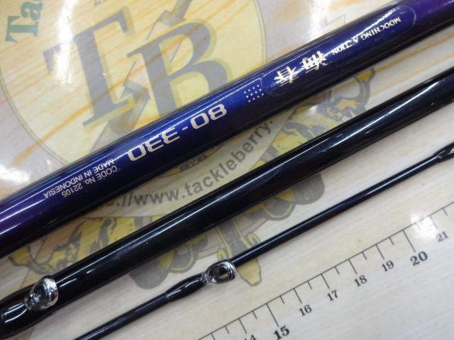 海春 80-330
