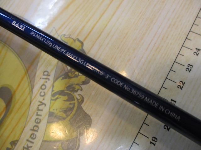 グラップラーBB B631