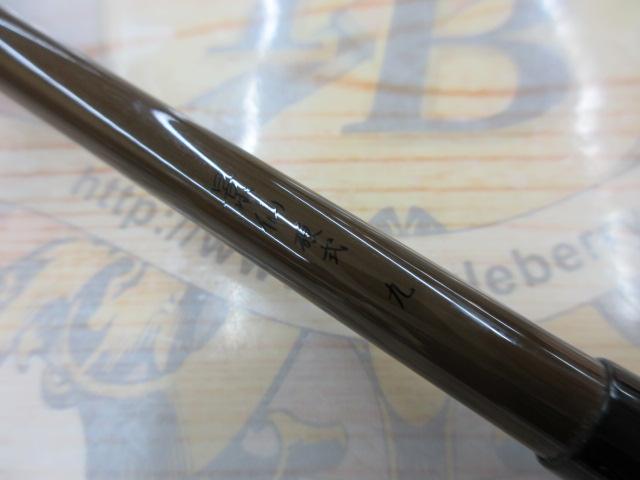 景仙 硬式 9