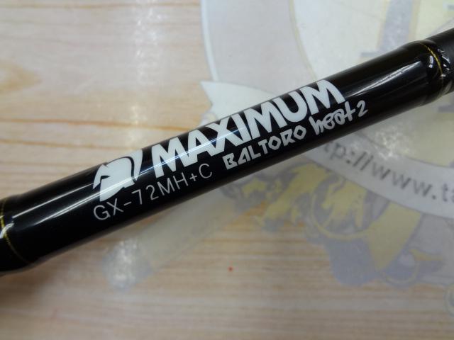 グラディエーターマキシマム GX-72MH+C バルトロヒート2｜＠ベリー