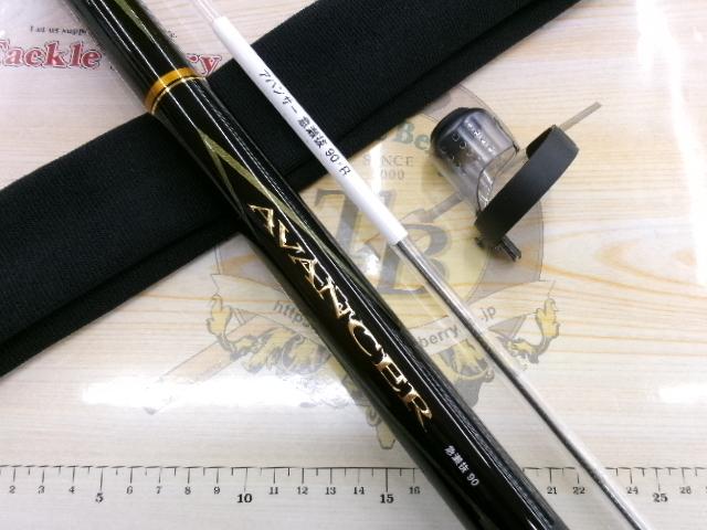 アバンサー 急瀬抜90・R