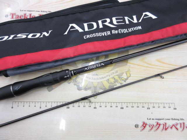 18ポイズンアドレナ 264UL-2 18ポイズンアドレナ 264UL-2｜＠ベリーネット 日本最大新品中古釣具WEB