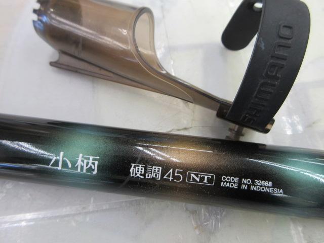 小柄 硬調 45NT