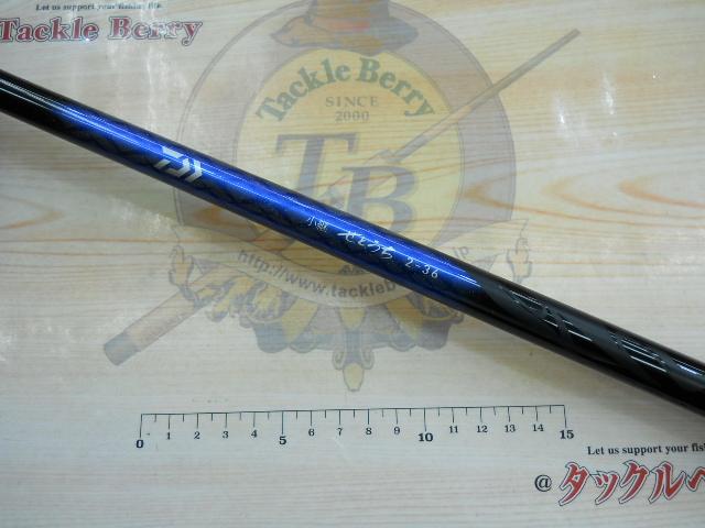 小継せとうち 2-36・E｜＠ベリーネット 日本最大新品中古釣具WEBショップ