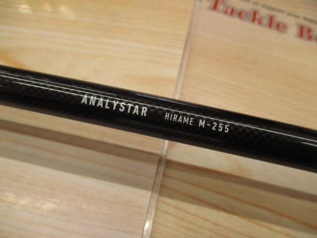 アナリスター ヒラメ M-255