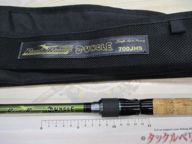 ロードランナーヴォイスジャングル 700JHS ジャングルスピンヘビー