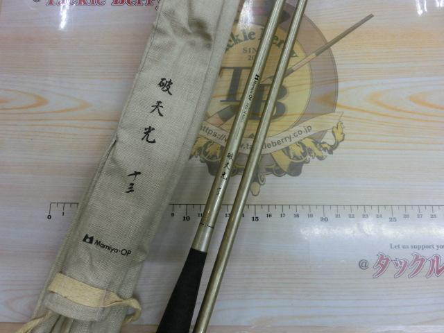 プロモデル破天光13