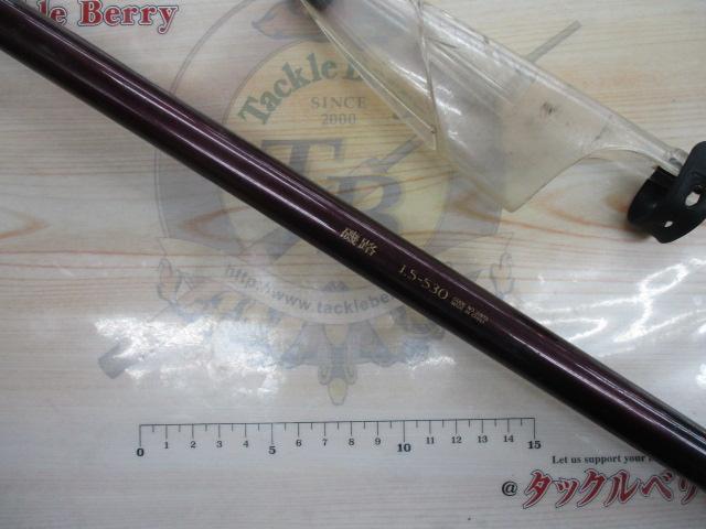 磯路 1.5-530