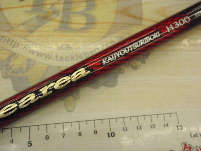 19シーリア海上釣堀 H300｜＠ベリーネット 日本最大新品中古釣具WEB