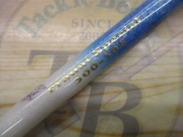 バトルシップス Madai Special 300-50号シャイニーブルー