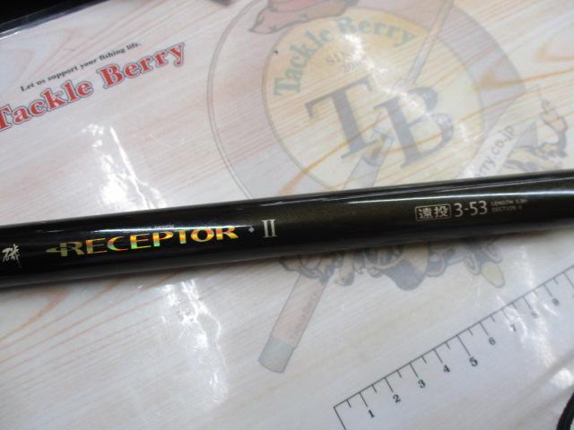 がま磯レセプターⅡ 3-53(遠投)｜＠ベリーネット 日本最大新品中古釣具