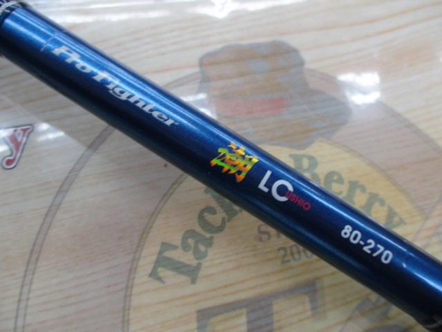 プロファイター潮LC 80-270