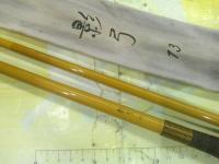 影弓 13