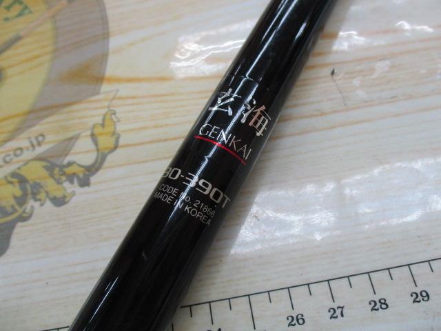 玄海 30-390T