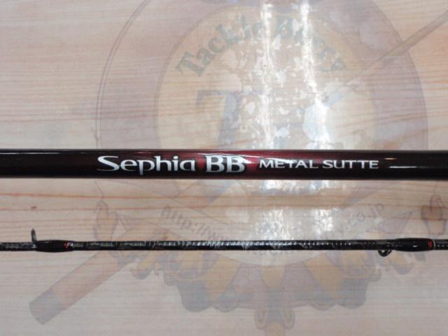 22セフィアBBメタルスッテ F-B66MH-S