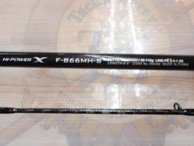 22セフィアBBメタルスッテ F-B66MH-S