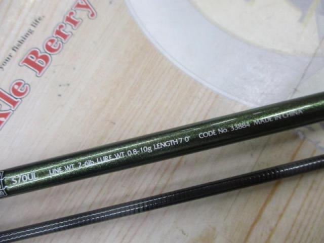 ルアーマチック S70UL
