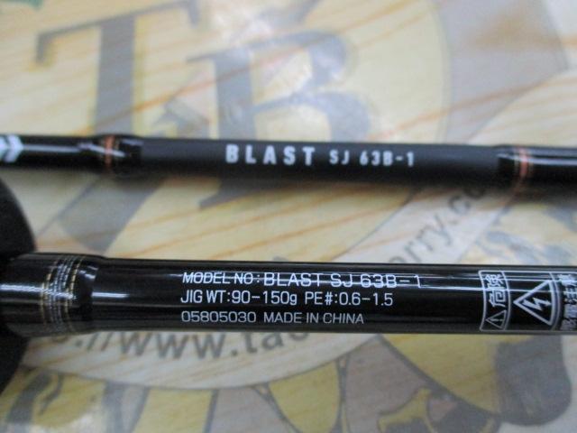 ブラストSJ 63B-1｜＠ベリーネット 日本最大新品中古釣具WEBショップ