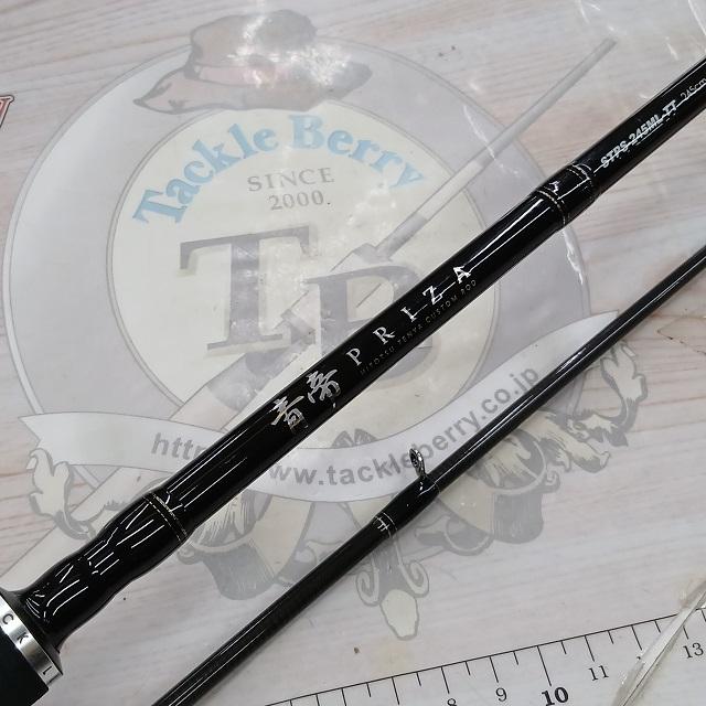 青帝プライザ STPS-245ML-TT