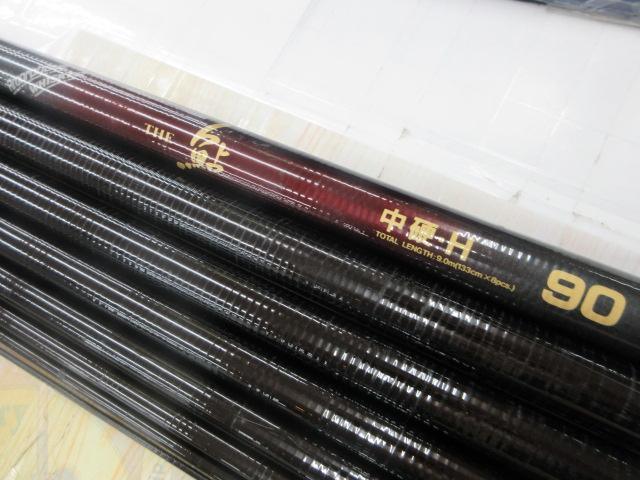 AWTHE鮎中硬H90