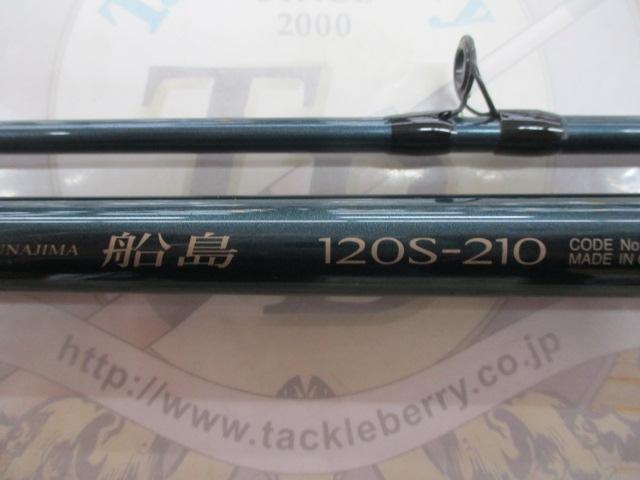 船島 120S-210