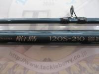 船島 120S-210