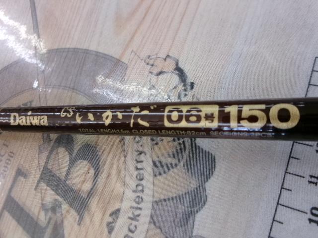 CSいかだ 06号-150