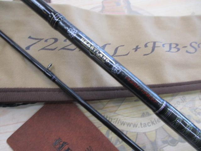 ハートランド HL722ML+FB-ST20
