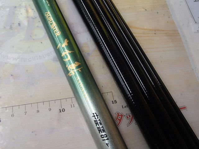 アジャスターさわ鮎中硬硬81-69｜＠ベリーネット 日本最大新品中古釣具