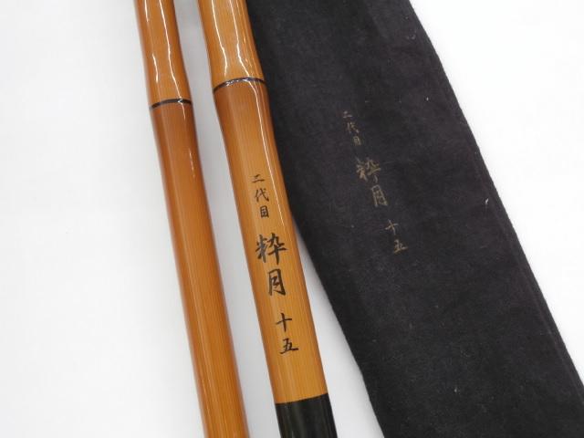 二代目粋月15