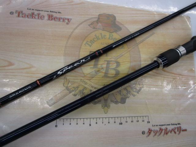 スピアー SRS80MS