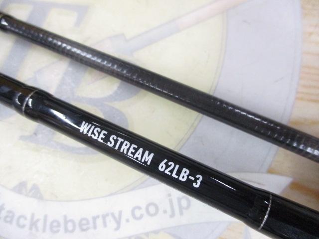 ワイズストリーム 62LB-3