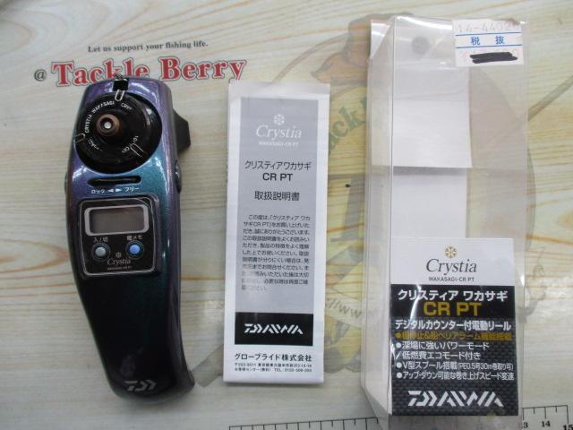 クリスティア ワカサギCR電動リールPT ムーブ｜＠ベリーネット 日本