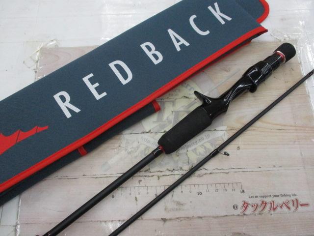 レッドバッグ1G RB1-B69UL/S