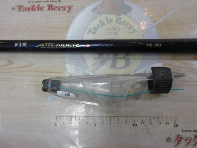 がま磯アテンダー 15-53(IMガイド)｜＠ベリーネット 日本最大新品中古