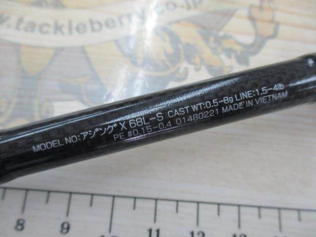 アジングX 68L-S
