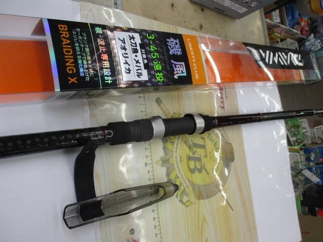 リバティクラブ磯風 3-45遠投・K