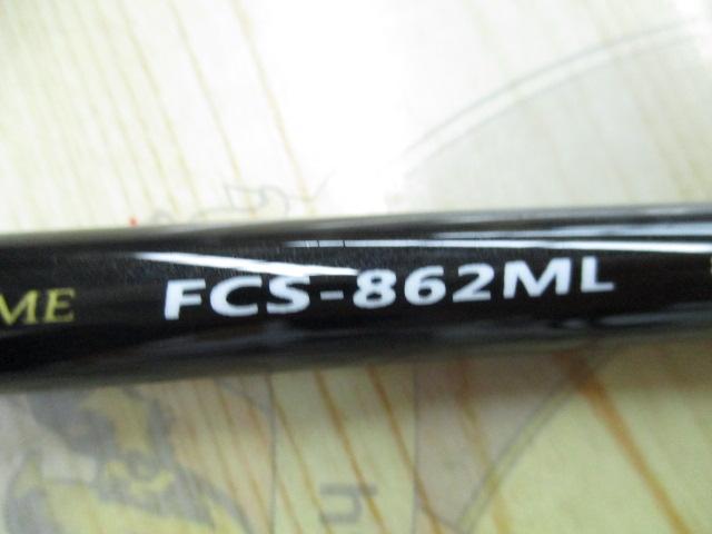 ファーストキャスト FCS-862ML