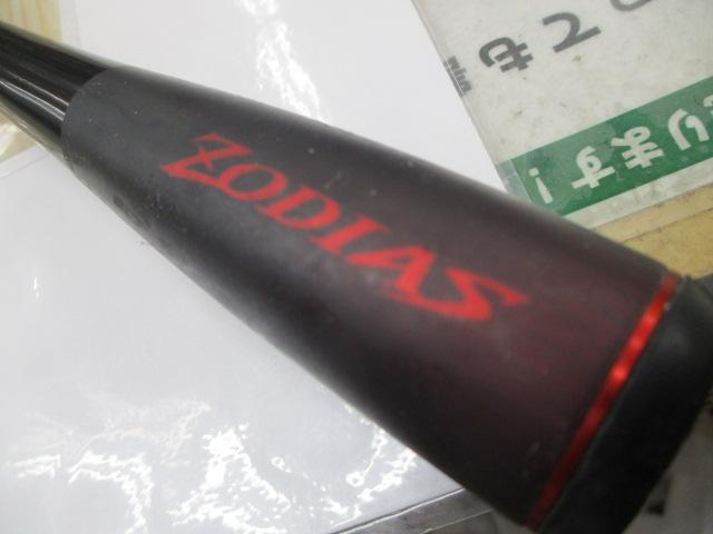 20ゾディアス 167M-S