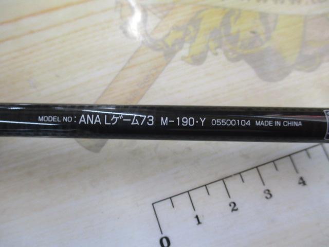 アナリスター ライトゲーム73 M-190・Y