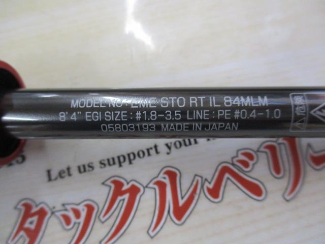 エメラルダスストイストRT IL 84MLM