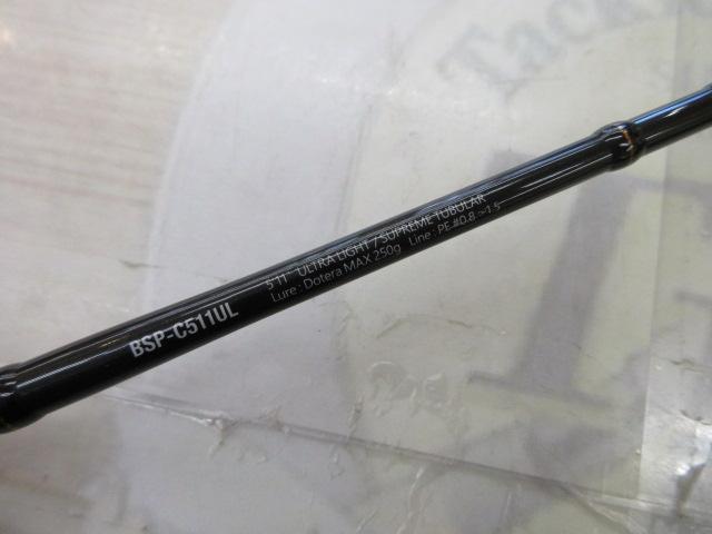 ビンビンスティックシュプリーム BSP-C511UL