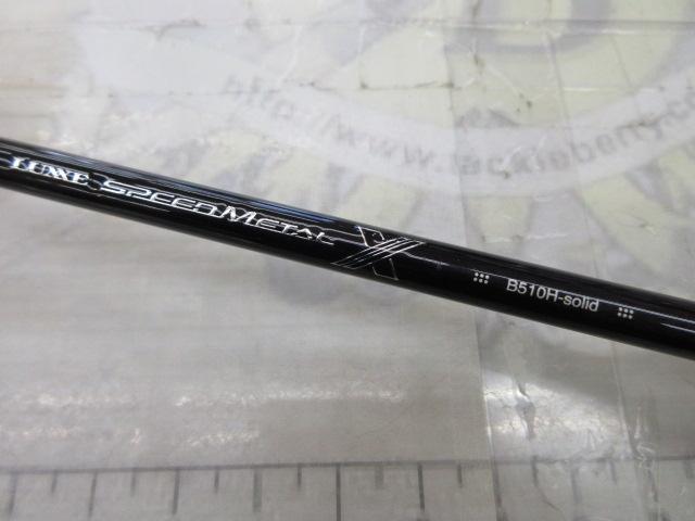 ラグゼスピードメタルX B510H-ソリッド