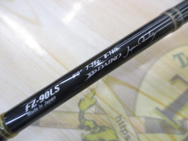 フェルザス FZ-90LS