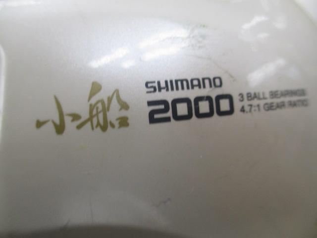 98デジタナSLS小船 2000