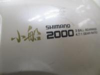 98デジタナSLS小船 2000